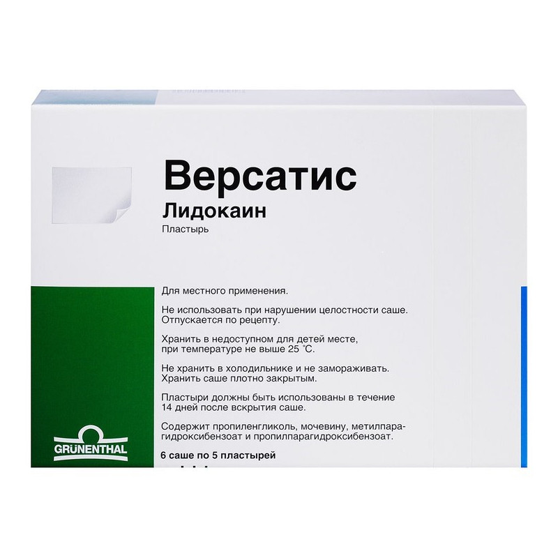 Версатис 700 мг пластырь с лидокаином 30 шт