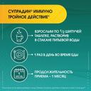 Супрадин Иммуно Тройное действие таблетки шипучие 30 шт