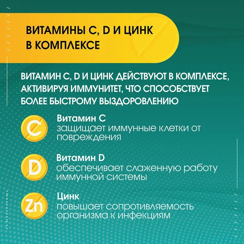 Супрадин Иммуно Тройное действие таблетки шипучие 30 шт
