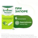Гутталакс Экспресс 10 мг суппозитории ректальные 6 шт