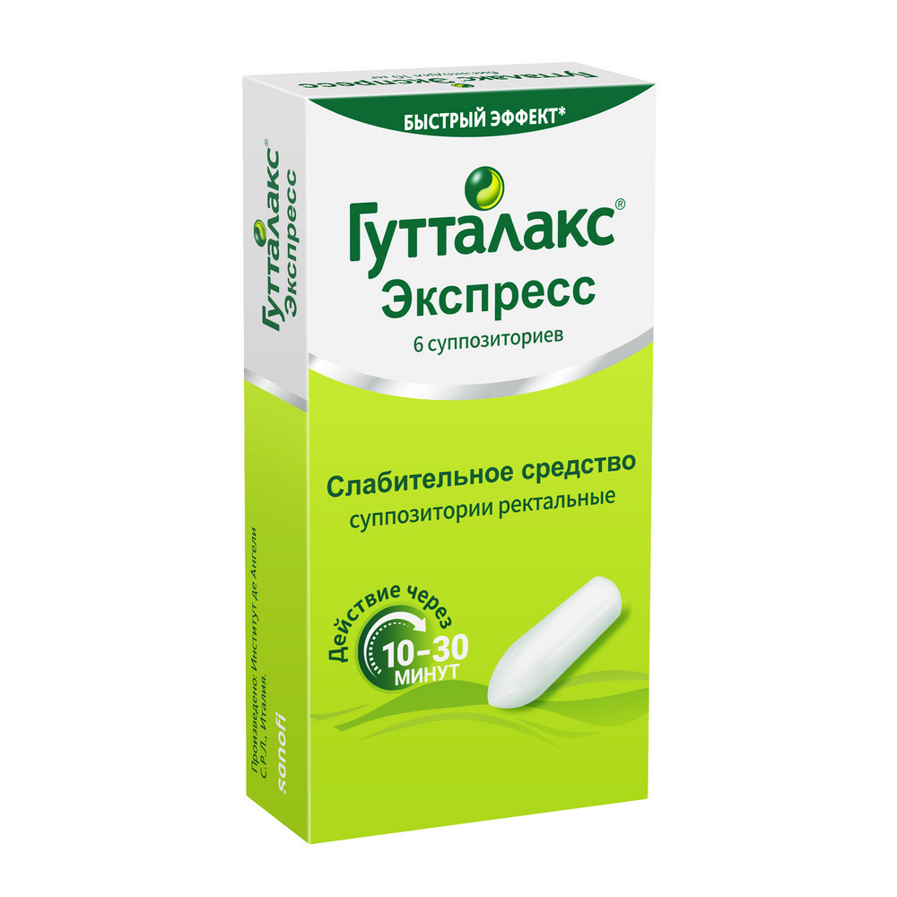 Гутталакс Экспресс 10 мг суппозитории ректальные 6 шт
