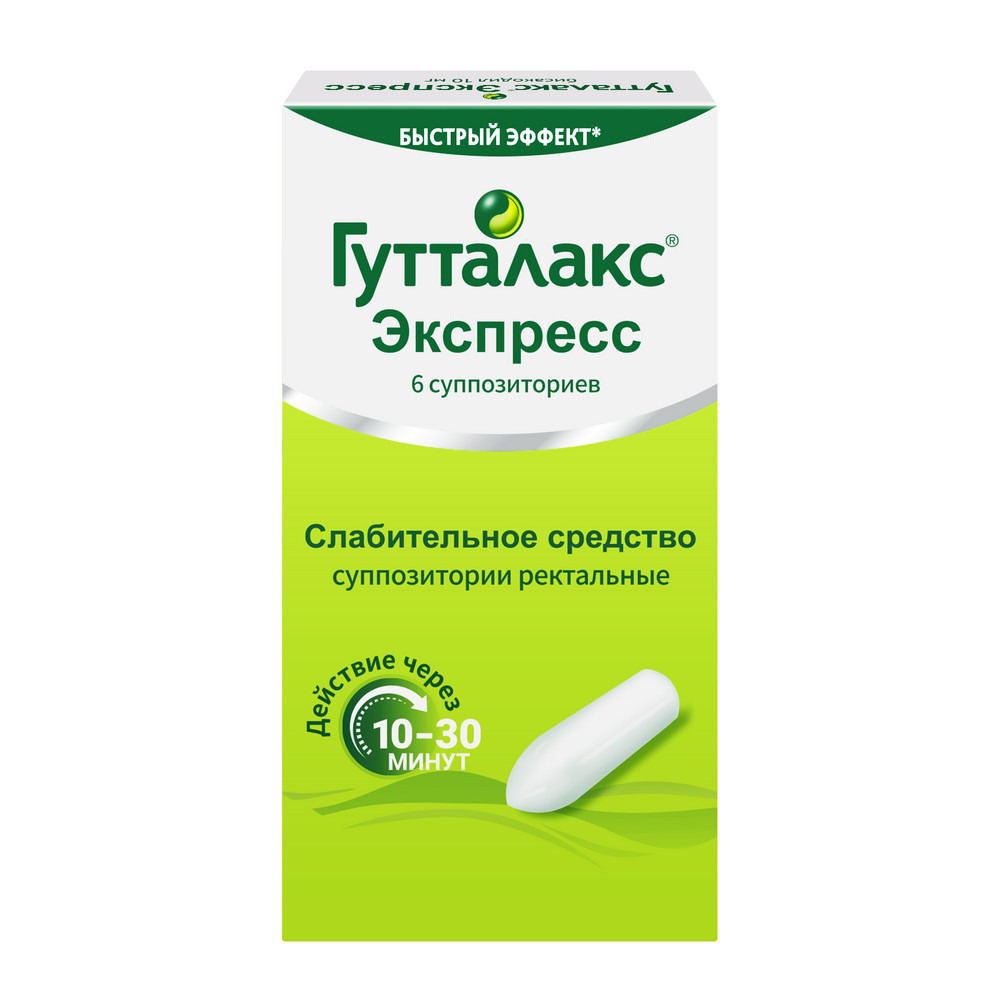 Гутталакс Экспресс 10 мг суппозитории ректальные 6 шт