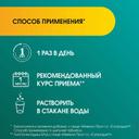 Супрадин Иммуно Про таблетки шипучие 30 шт