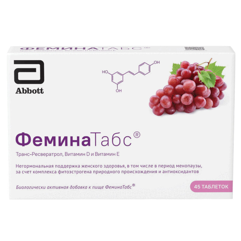 ФеминаТабс таблетки для рассасывания 45 шт
