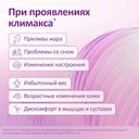 ФеминаТабс таблетки для рассасывания 45 шт