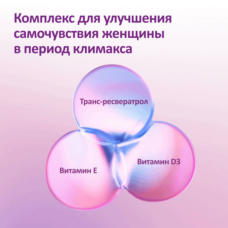 ФеминаТабс таблетки для рассасывания 45 шт