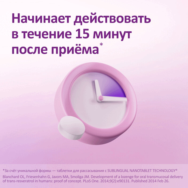 ФеминаТабс таблетки для рассасывания 45 шт