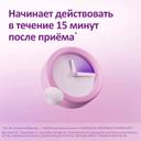ФеминаТабс таблетки для рассасывания 45 шт