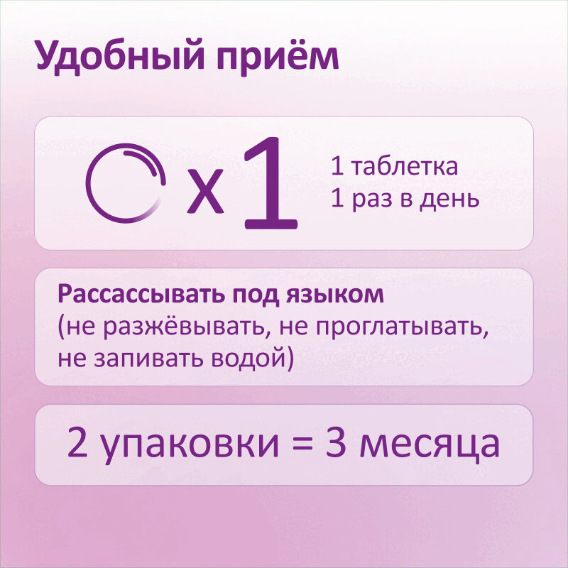 ФеминаТабс таблетки для рассасывания 45 шт