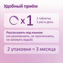 ФеминаТабс таблетки для рассасывания 45 шт