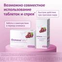 ФеминаТабс таблетки для рассасывания 45 шт