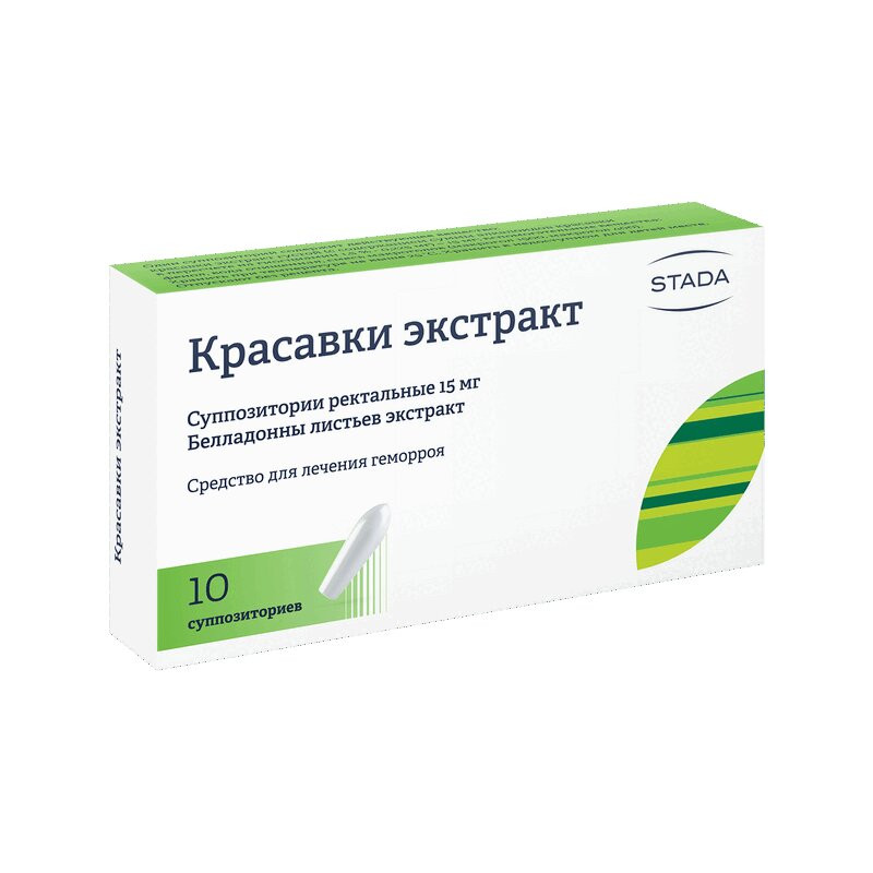 Красавки экстракт 15 мг суппозитории ректальные 10 шт