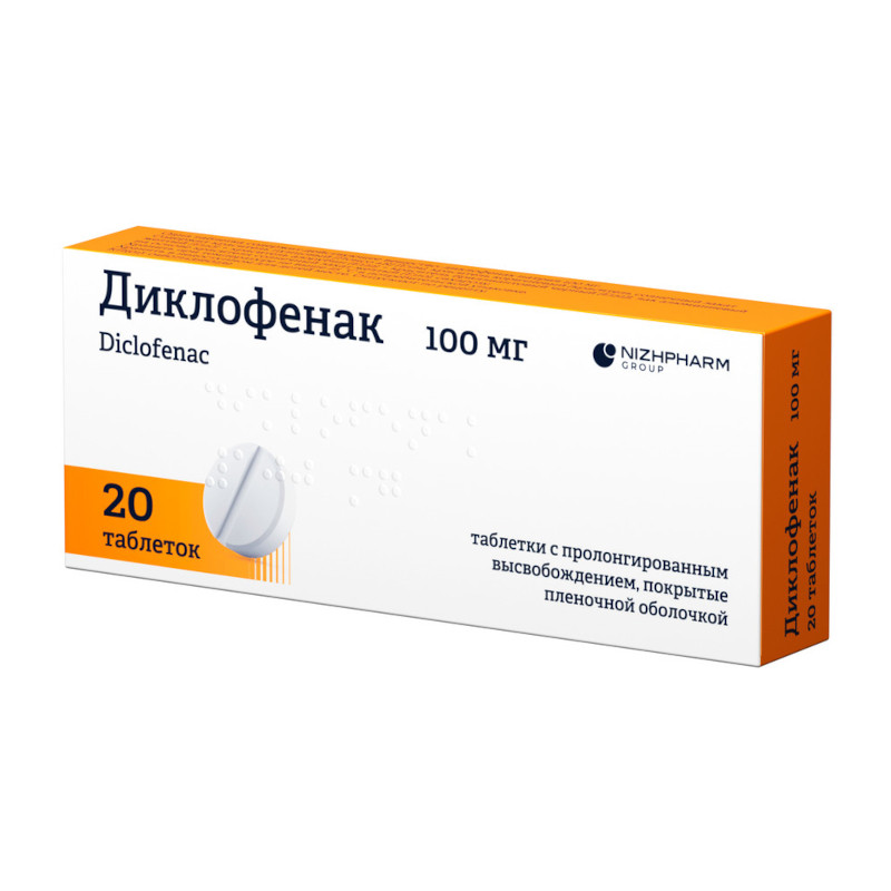 Диклофенак 100 мг таблетки с пролонгированным высвобождением 20 шт