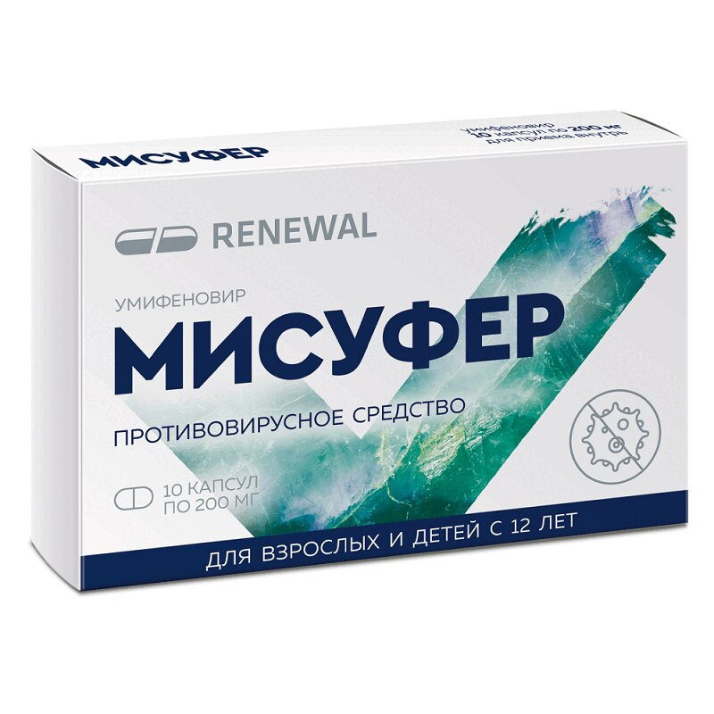 Мисуфер 200 мг капсулы 20 шт