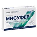 Мисуфер 200 мг капсулы 20 шт