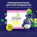 Энтерол порошок для приготовления суспензии 10 шт
