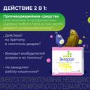 Энтерол порошок для приготовления суспензии 10 шт
