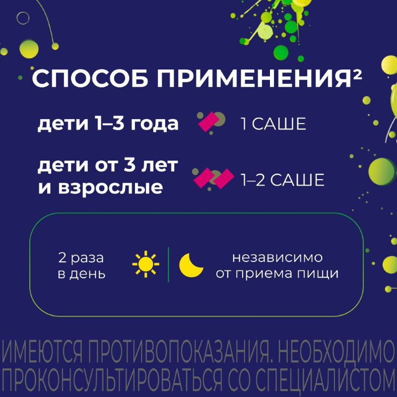 Энтерол порошок для приготовления суспензии 10 шт