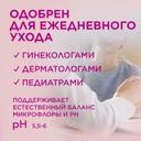 Saforelle Гель для интимной гигиены экстра свежесть 250 мл