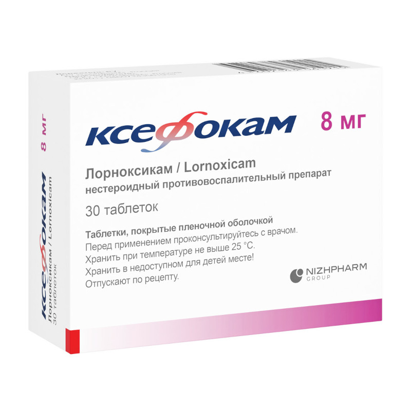 Ксефокам 8 мг таблетки 30 шт