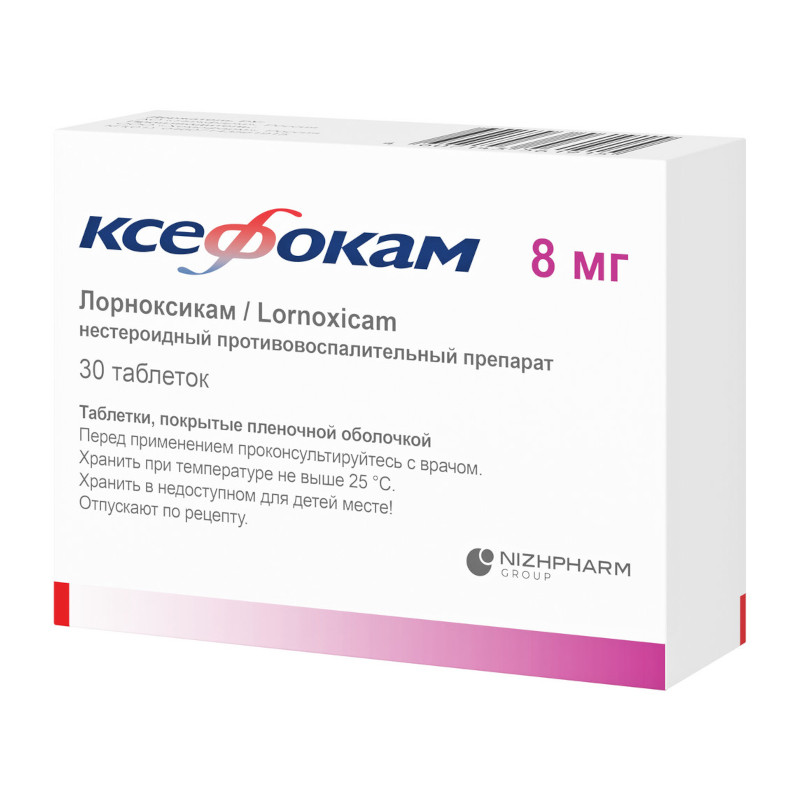 Ксефокам 8 мг таблетки 30 шт