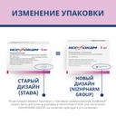 Ксефокам 8 мг таблетки 30 шт