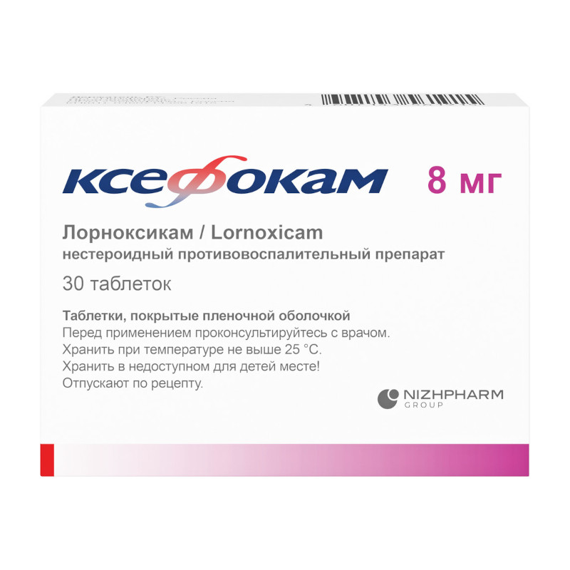 Ксефокам 8 мг таблетки 30 шт