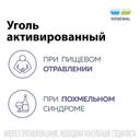 Уголь активированный 250 мг таблетки 30 шт