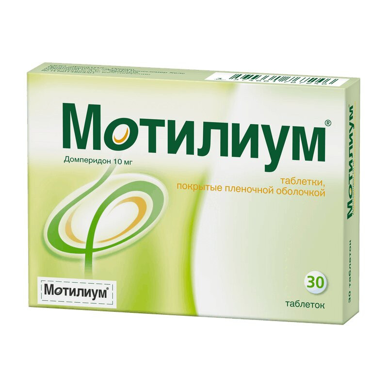 Мотилиум 10 мг таблетки 30 шт