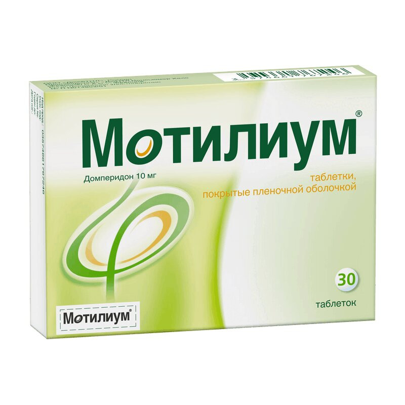 Мотилиум 10 мг таблетки 30 шт