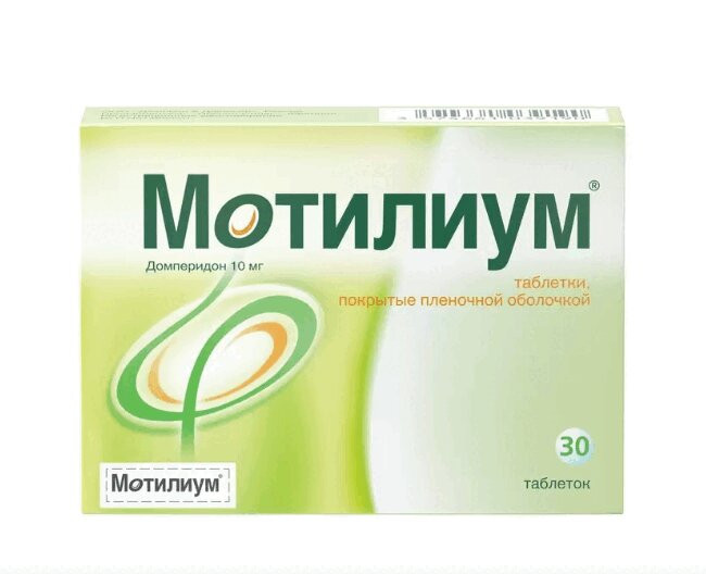 Мотилиум 10 мг таблетки 30 шт