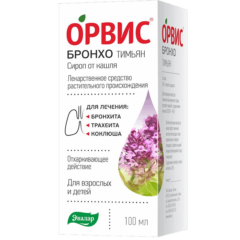 ОРВИС Бронхо Тимьян сироп от кашля 100 мл