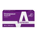 Омепразол-Акрихин 20 мг капсулы 30 шт