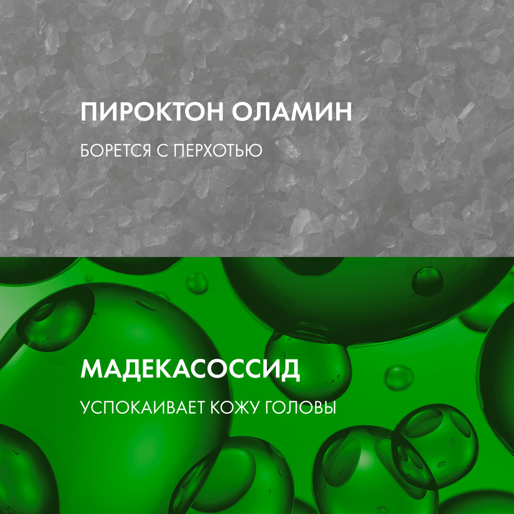 Vichy Dercos Сыворотка для кожи головы против перхоти 90 мл