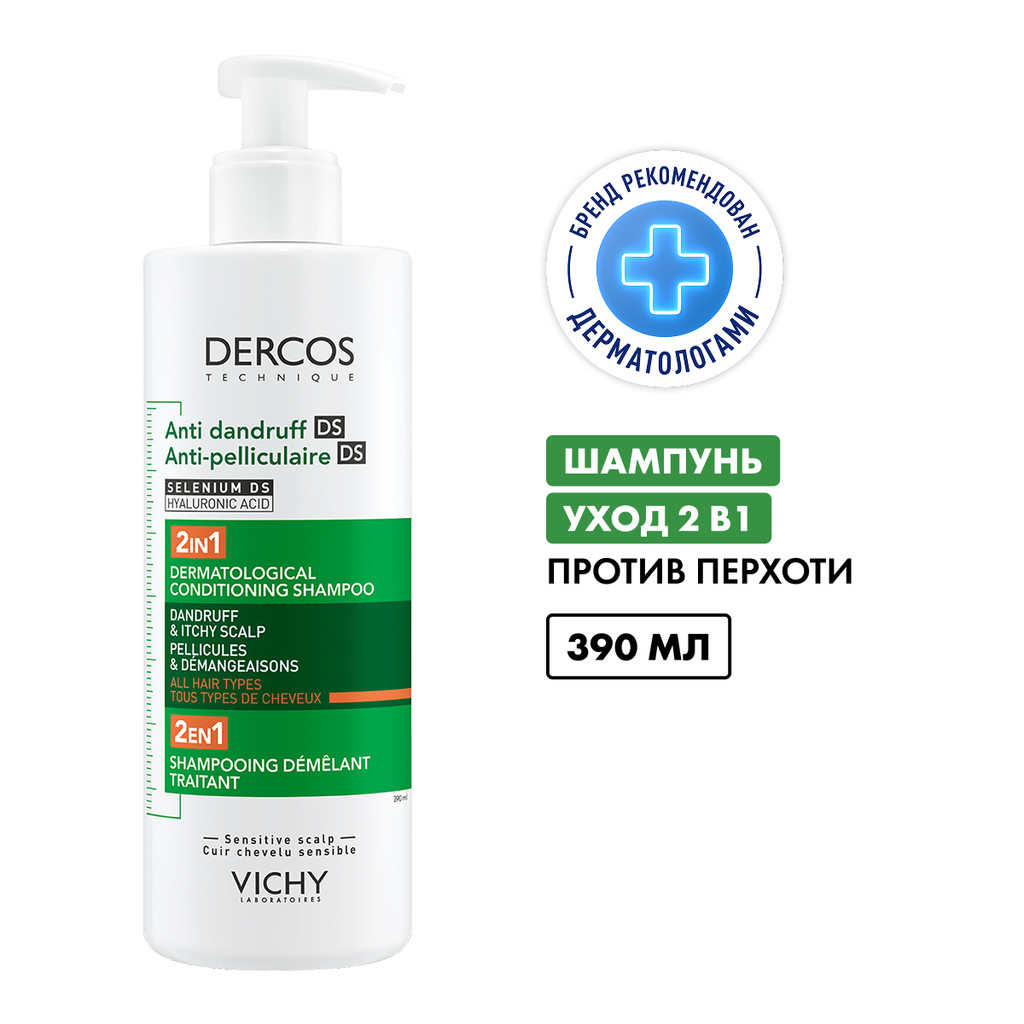 Vichy Dercos DS Шампунь-уход против перхоти интенсивный увлажняющий 2в1 390 мл