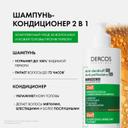 Vichy Dercos DS Шампунь-уход против перхоти интенсивный увлажняющий 2в1 390 мл