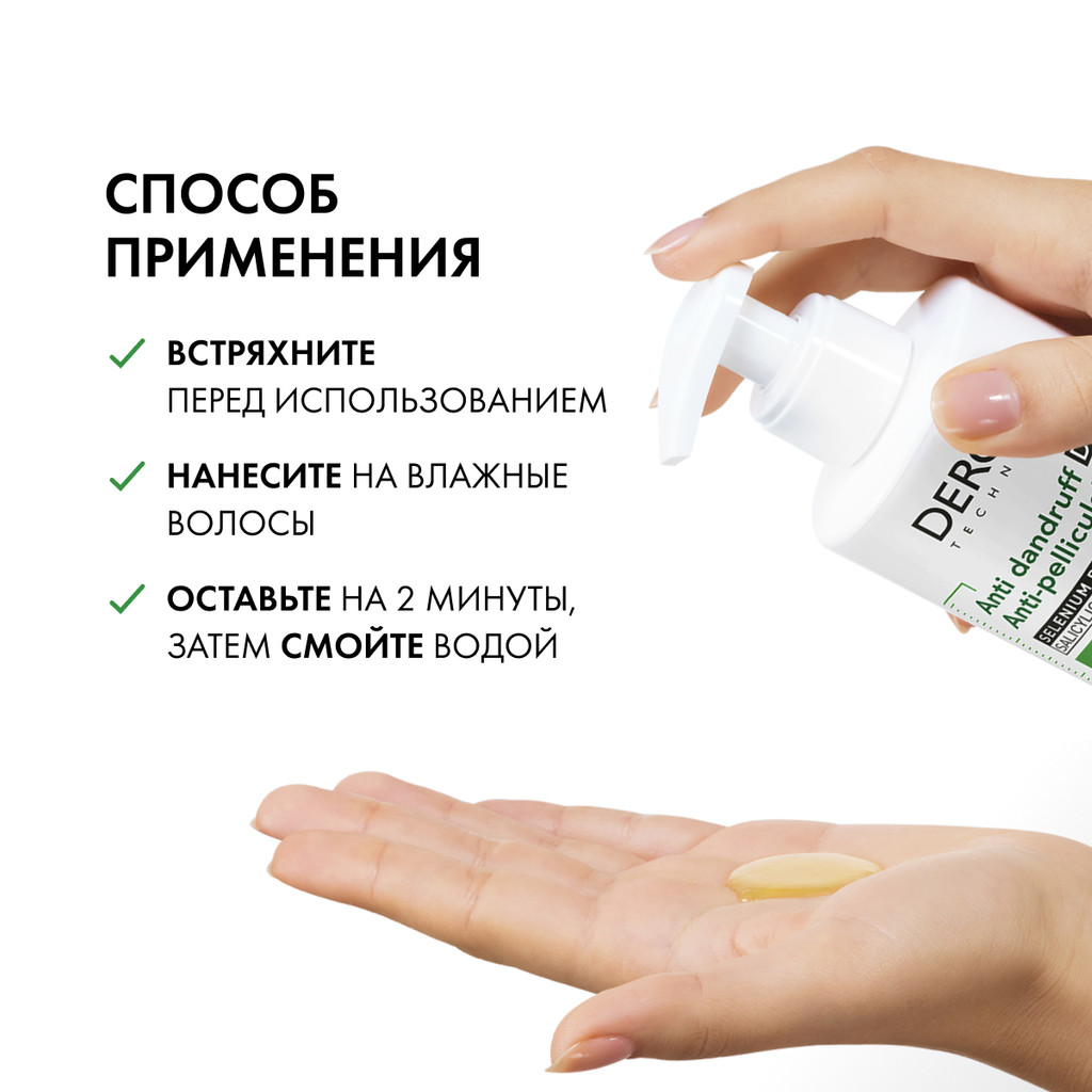 Vichy Dercos DS Шампунь-уход против перхоти интенсивный увлажняющий 2в1 390 мл