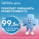 Метрогил Дента 10 мг/г+0,5 мг/г гель стоматологический 20 г