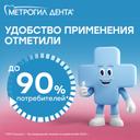 Метрогил Дента 10 мг/г+0,5 мг/г гель стоматологический 20 г