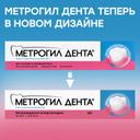 Метрогил Дента 10 мг/г+0,5 мг/г гель стоматологический 20 г