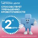 Метрогил Дента 10 мг/г+0,5 мг/г гель стоматологический 20 г
