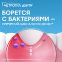 Метрогил Дента 10 мг/г+0,5 мг/г гель стоматологический 20 г