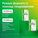 Креон 10000 капсулы 20 шт