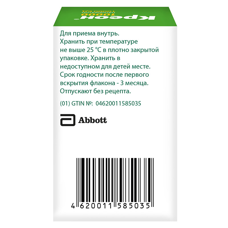 Креон 10000 капсулы 20 шт