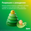 Креон 10000 капсулы 20 шт