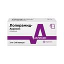 Лоперамид-Акрихин 2 мг капсулы 40 шт