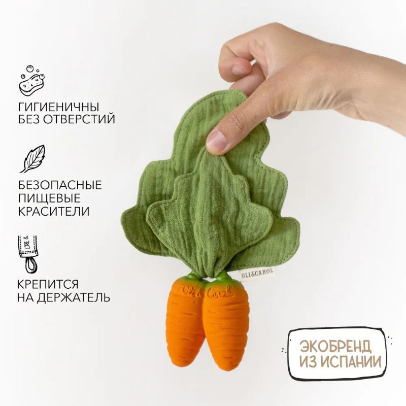 Oli&Carol Игрушка-прорезыватель для зубов Морковки 1 шт