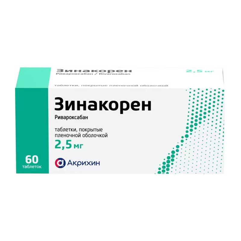 Зинакорен 2,5 мг таблетки 60 шт