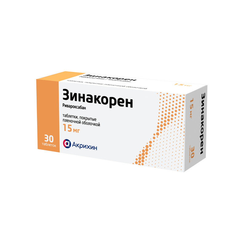 Зинакорен 15 мг таблетки 30 шт
