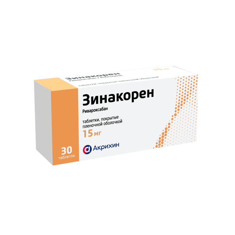 Зинакорен 15 мг таблетки 30 шт
